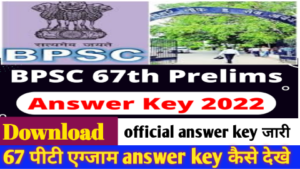 BPSC 67th Answer Key 2022