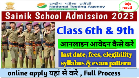 Sainik school admission 2023