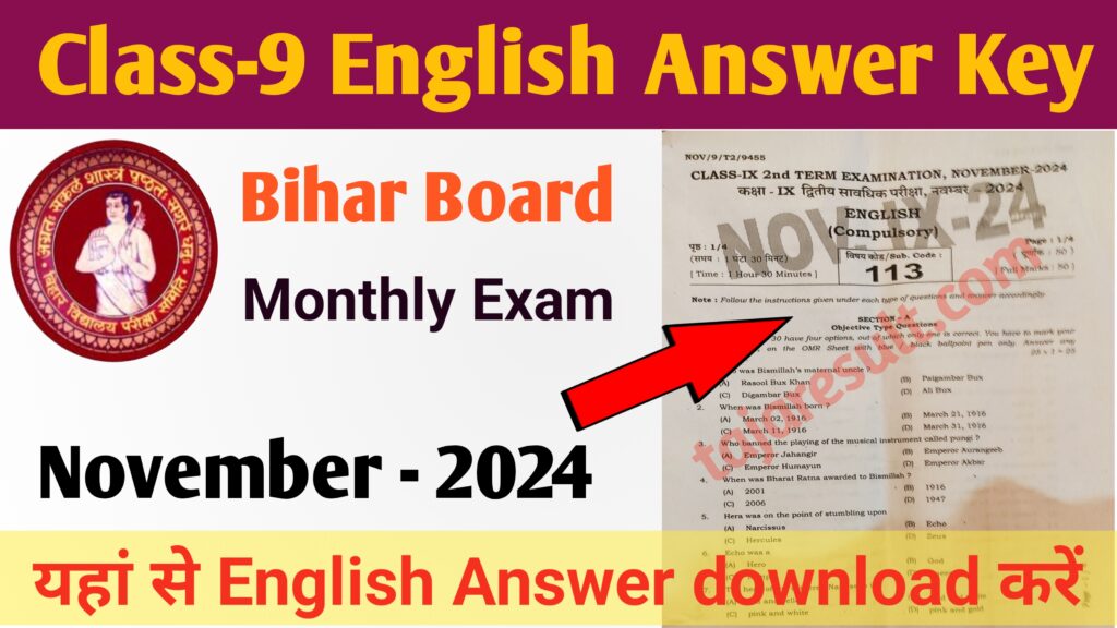 English Question Answer 2024